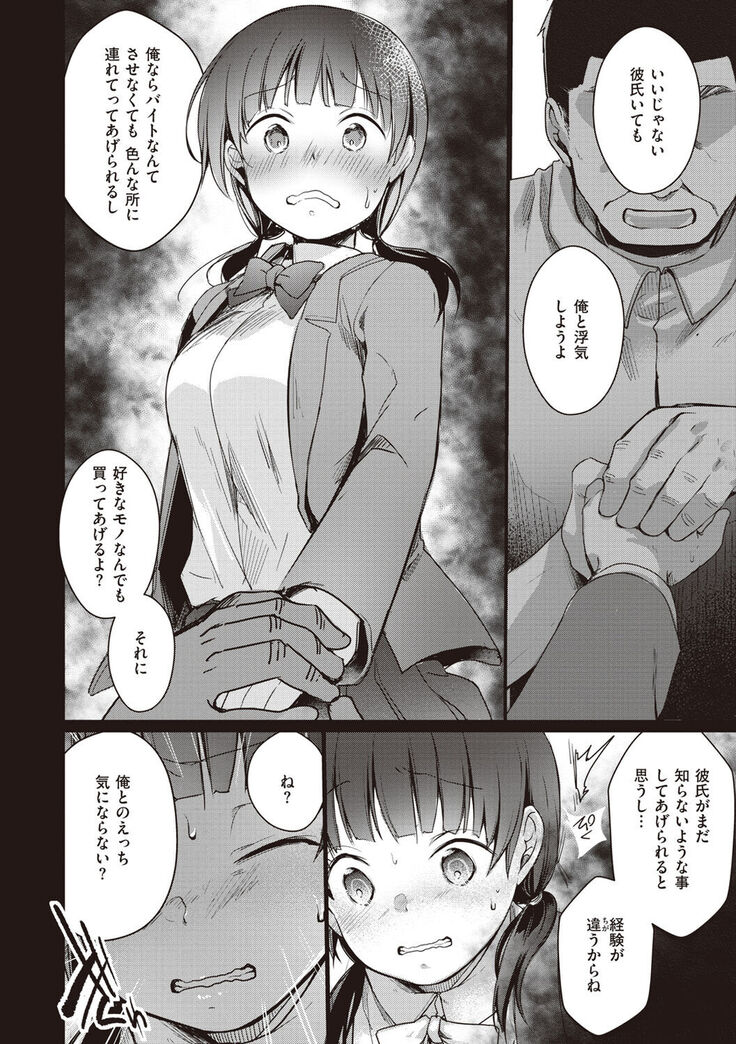 Ura Aka Kanojo