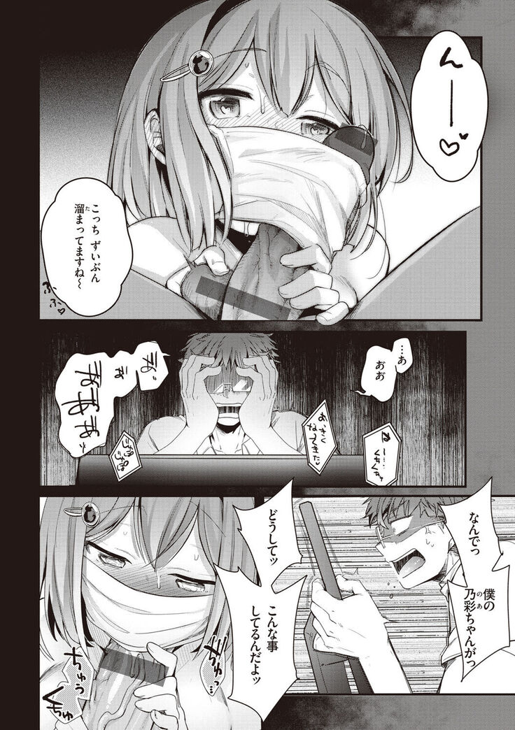 Ura Aka Kanojo