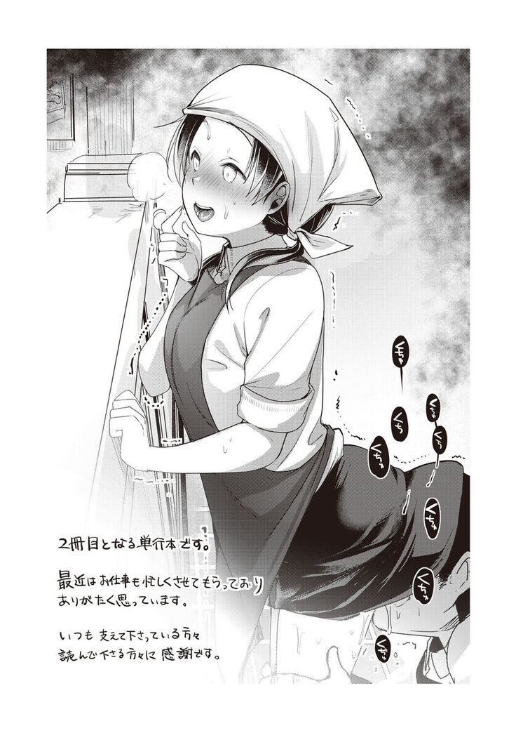 Ura Aka Kanojo