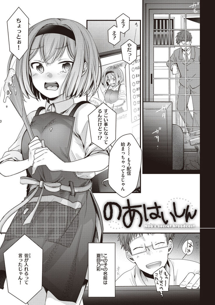 Ura Aka Kanojo