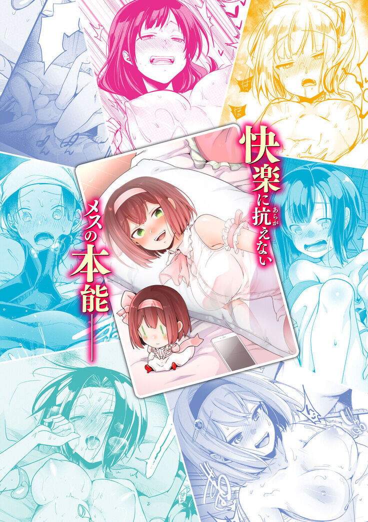 Ura Aka Kanojo