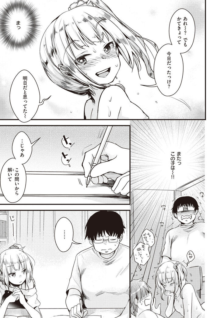 Ura Aka Kanojo