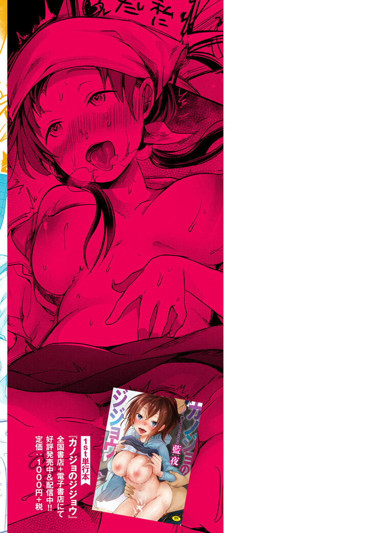 Ura Aka Kanojo