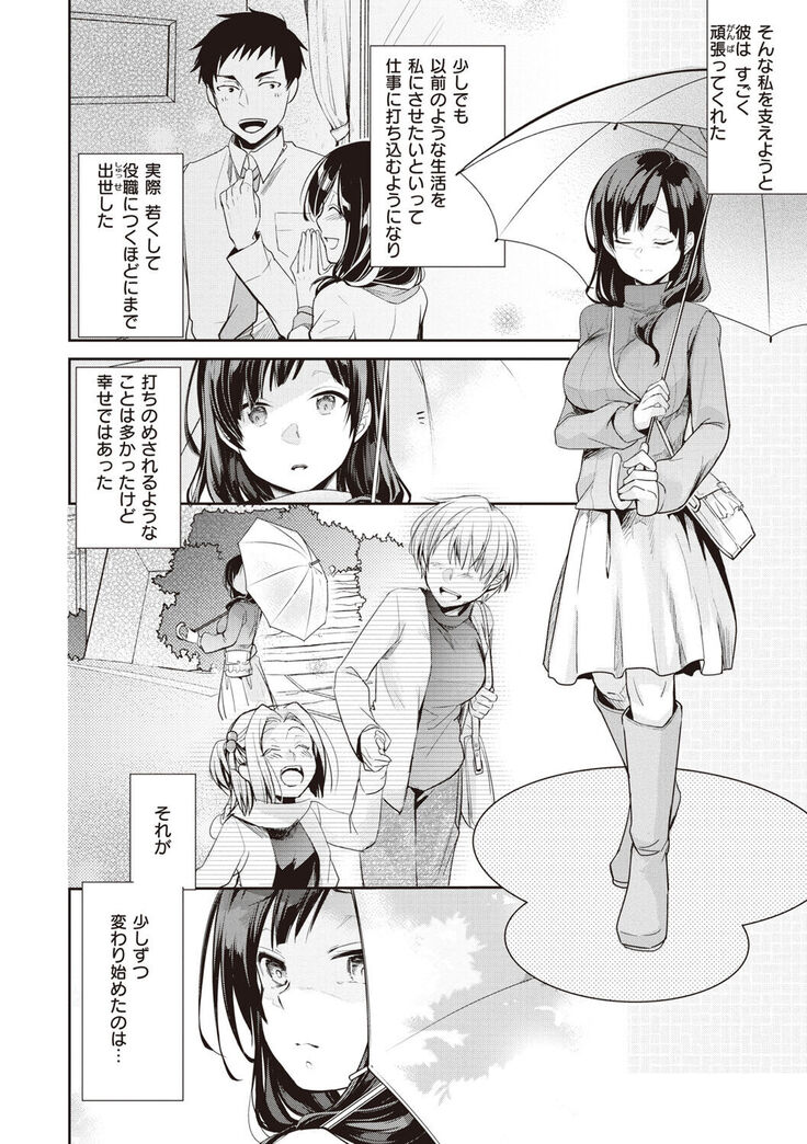 Ura Aka Kanojo