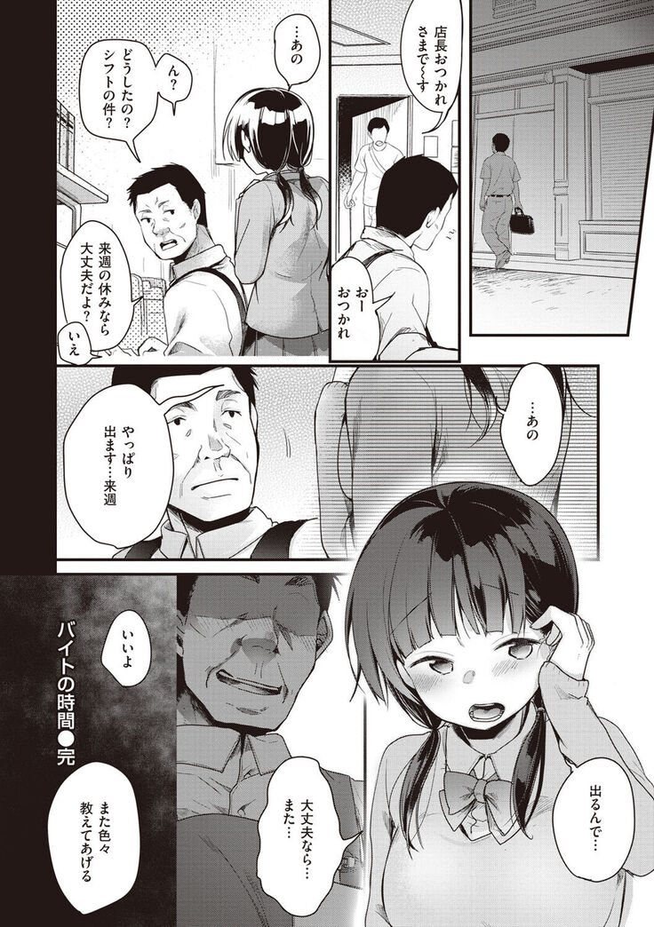 Ura Aka Kanojo