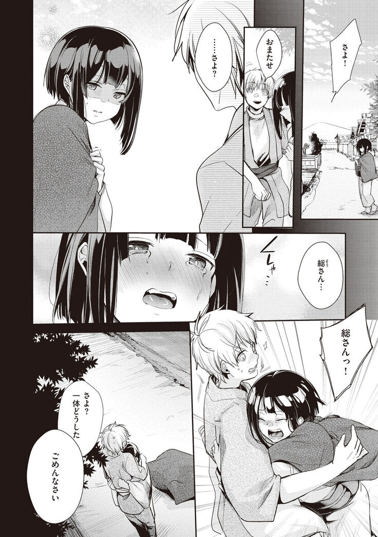 Ura Aka Kanojo