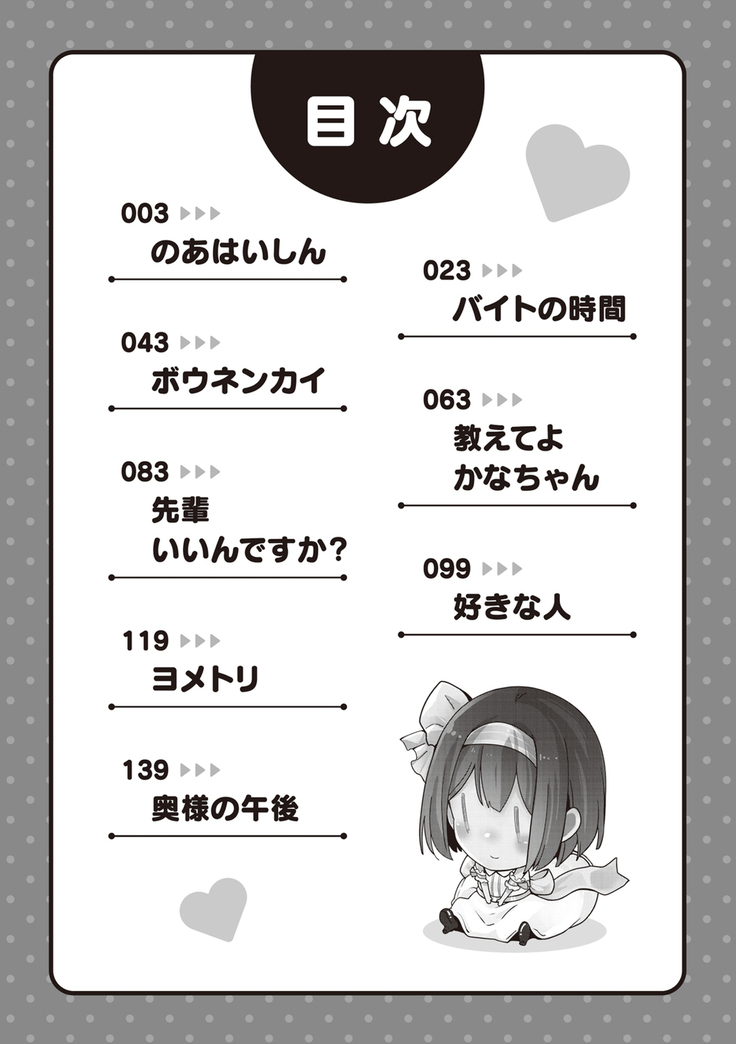 Ura Aka Kanojo