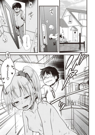 Ura Aka Kanojo Page #65