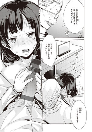 Ura Aka Kanojo Page #149