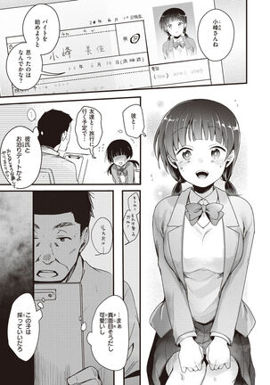 Ura Aka Kanojo - Page 25
