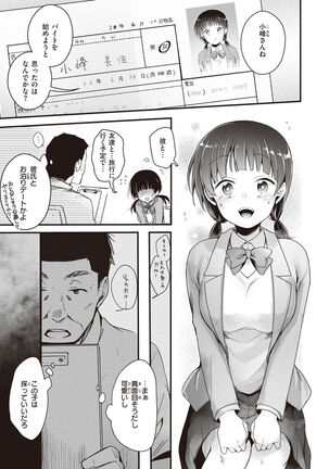 Ura Aka Kanojo Page #25