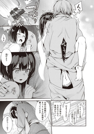 Ura Aka Kanojo Page #125