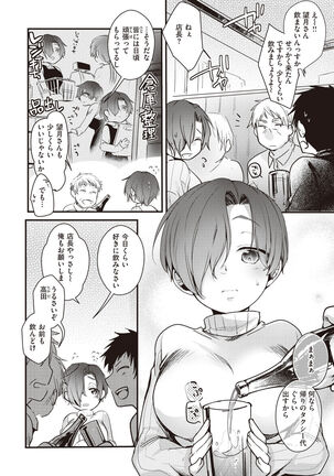 Ura Aka Kanojo Page #46