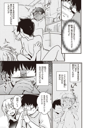 Ura Aka Kanojo - Page 69