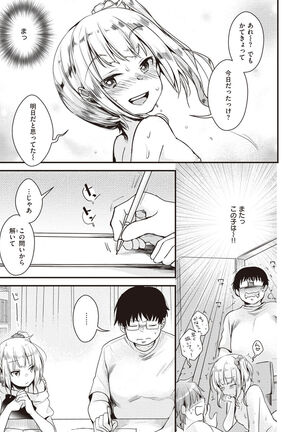 Ura Aka Kanojo Page #67