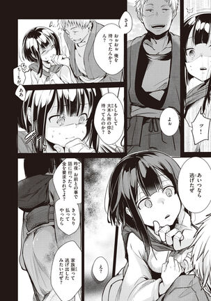 Ura Aka Kanojo Page #128
