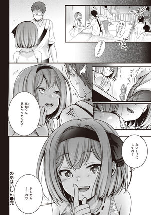 Ura Aka Kanojo Page #24
