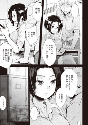 Ura Aka Kanojo Page #103