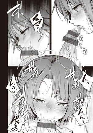 Ura Aka Kanojo Page #92