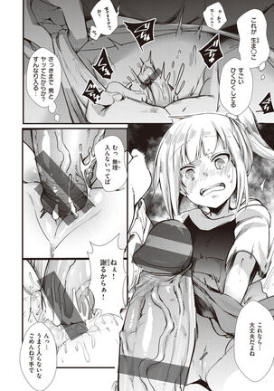 Ura Aka Kanojo Page #74
