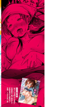 Ura Aka Kanojo Page #166