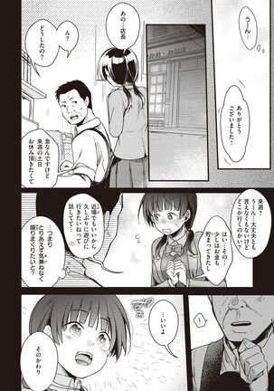 Ura Aka Kanojo - Page 28