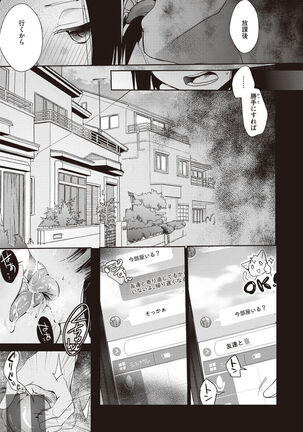 Ura Aka Kanojo Page #107