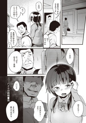 Ura Aka Kanojo - Page 44