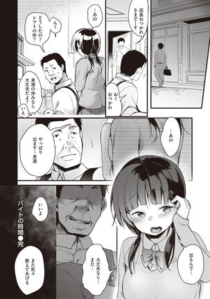 Ura Aka Kanojo Page #44
