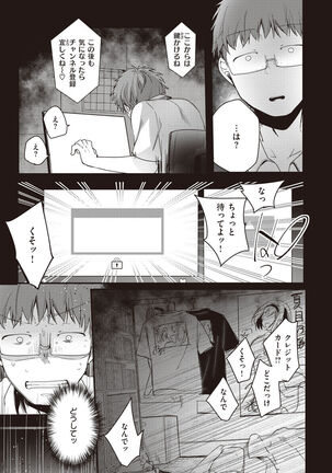 Ura Aka Kanojo Page #13