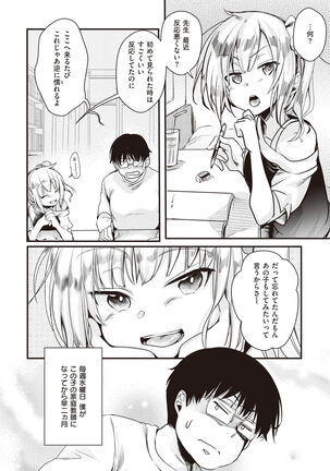 Ura Aka Kanojo - Page 68