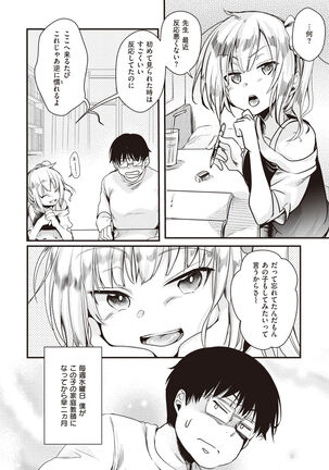 Ura Aka Kanojo Page #68