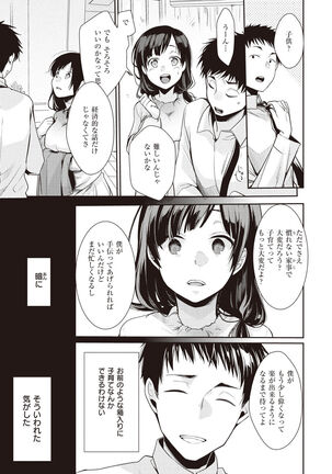 Ura Aka Kanojo Page #143