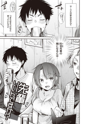 Ura Aka Kanojo Page #85