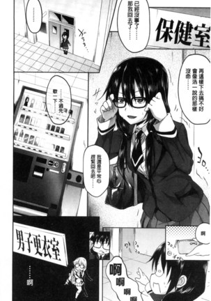 ガクセイ～娼学性奴～ Page #96