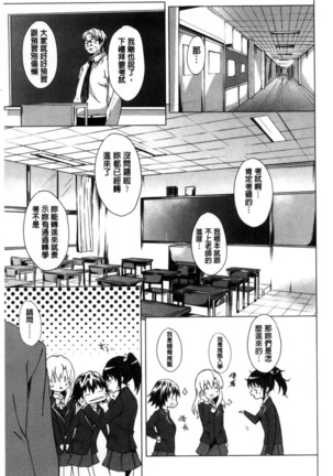 ガクセイ～娼学性奴～ - Page 143