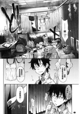 ガクセイ～娼学性奴～ Page #124