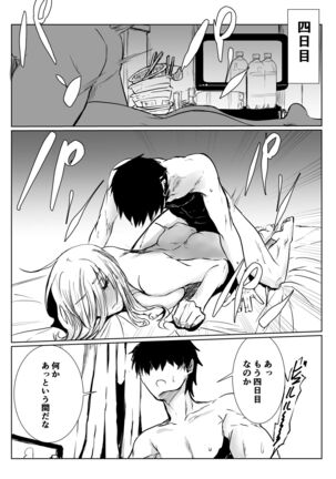 Suikan Hero Page #21