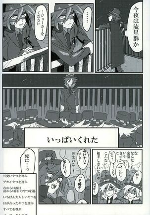 mon arome cheri Page #23