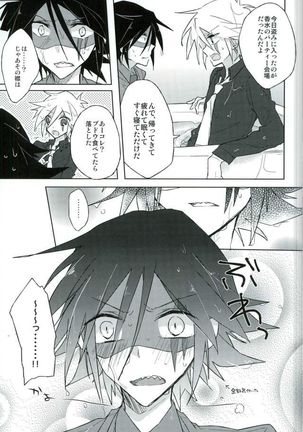 mon arome cheri Page #17