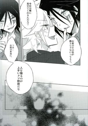 mon arome cheri Page #29