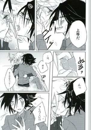mon arome cheri Page #19