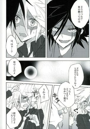 mon arome cheri Page #14