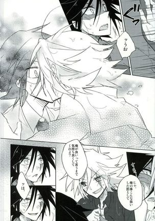 mon arome cheri Page #18