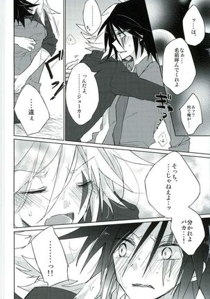 mon arome cheri Page #27