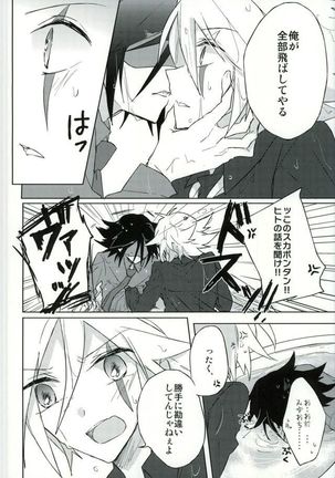 mon arome cheri Page #16