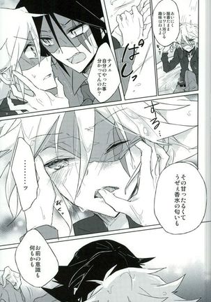 mon arome cheri Page #15