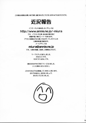 GUNYOU MIKAN Vol.12 Page #29