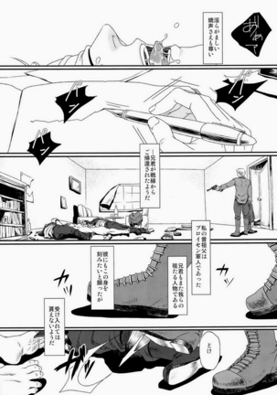 細けぇことはいいんだよ Page #45