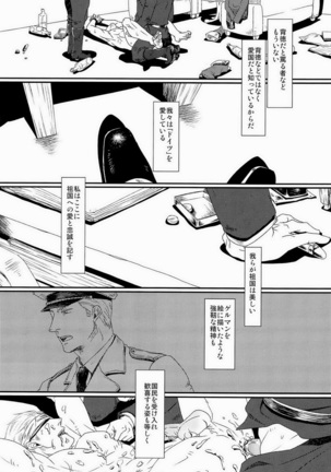 細けぇことはいいんだよ - Page 44